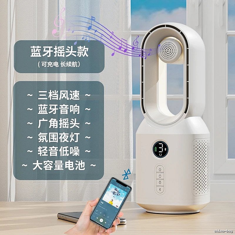 Quick Cooling Smart Cooling Fan Rechargeable Bluetooth Speaker Night Light